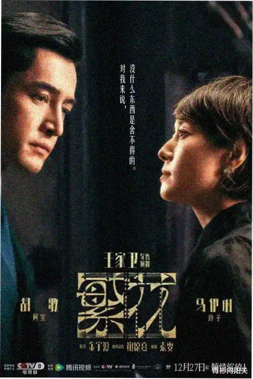 中餐厅第三季店长黄晓明人物卡片